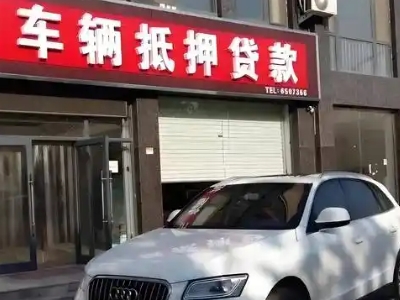 富宁不押车贷款办理条件是什么？