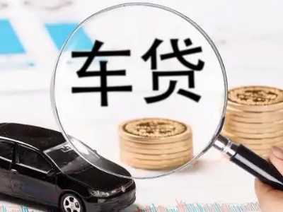 富宁车辆抵押贷款什么情况会被认定为是违规?